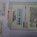 機能性表示食品とは？トクホとの違いは？その安全性と機能性、注意事項を説明